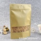 开窗牛皮纸袋茶叶坚果包装袋牛皮纸自立自封袋干果类密封袋食品袋